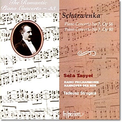 낭만주의 피아노 협주곡 33집 - 샤르벤카 (The Romantic Piano Concerto 33 - Scharwenka)
