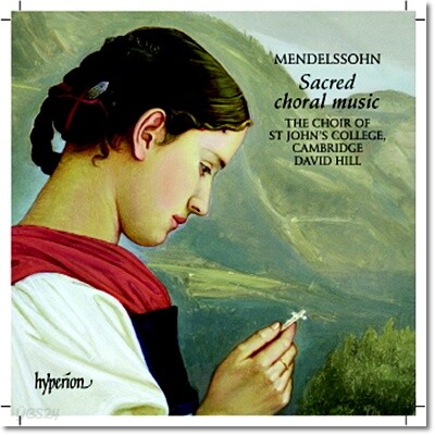 David Hill 멘델스존: 종교 합창 음악 (Mendelssohn : Sacred Choral Music)