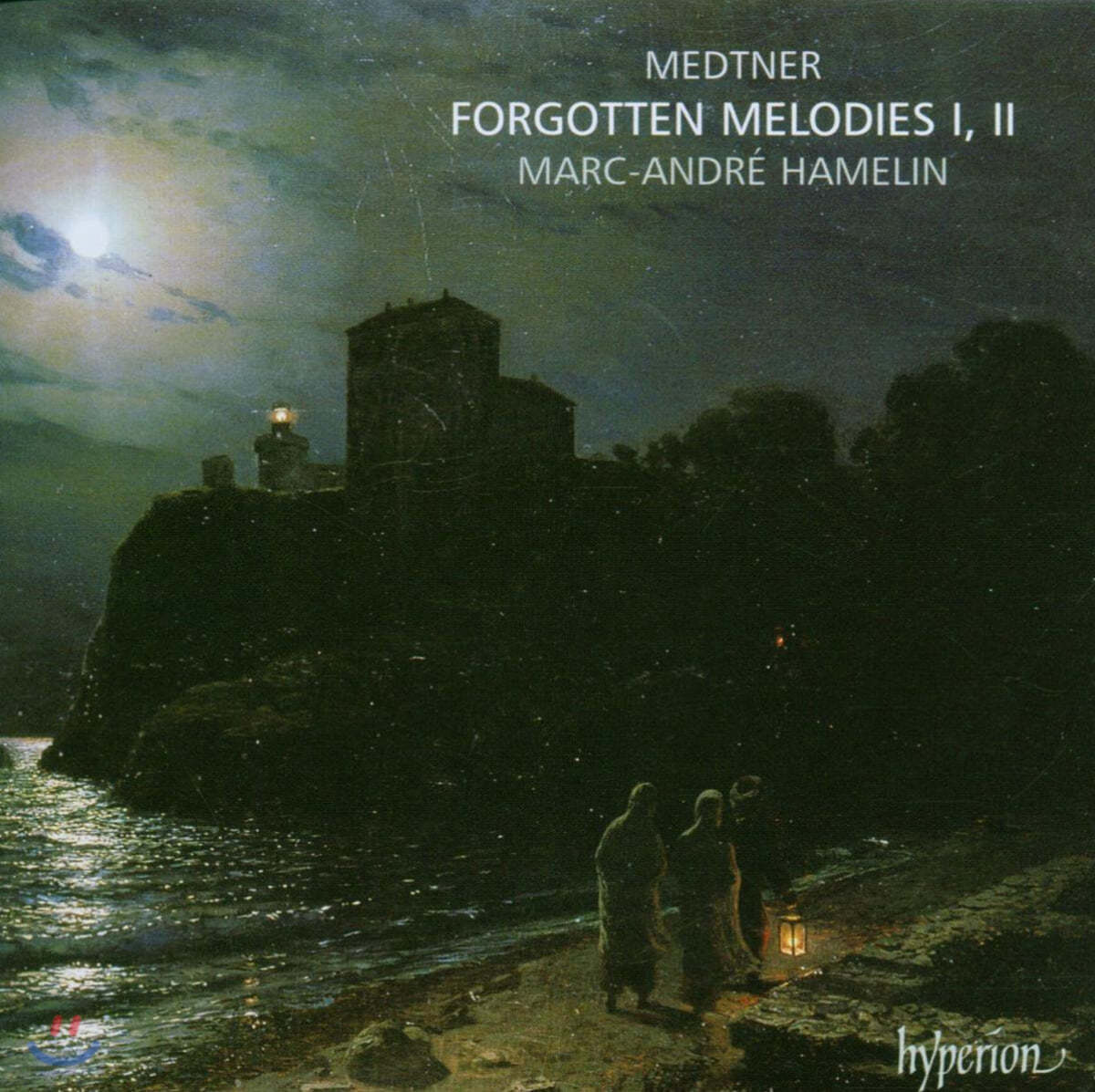 Marc-andre Hamelin 메트너: 잊힌 멜로디 (Medtner: Forgoten Melodies 1, 2)
