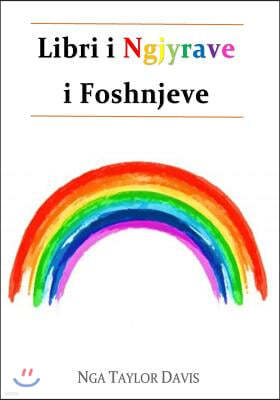 Libri I Ngjyrave I Foshnjeve: Shqip