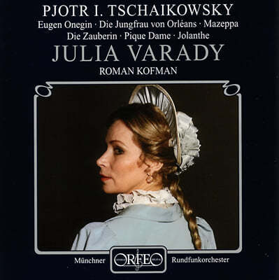 Julia Varady 차이코프스키: 오페라 아리아집 (Tchaikovsky : Opera Arias) 