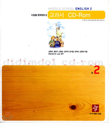 MIDDLE SCHOOL ENGLISH 2 ( п2  CD-Rom)