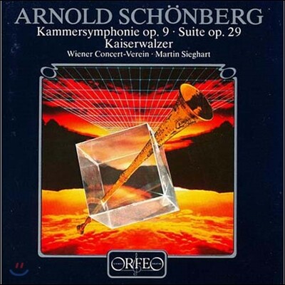 Arnold Schoenberg,Wiener Concert-Verein,Martin Sieghart — Martin Sieghart 쇤베르크: 실내 교향곡, 모음곡, 황제 왈츠 (Schoenberg: Chamber Symphony Op.9, Suite Op.29, Kaiserwalzer) 마르틴 지그하르트 앨범 커버