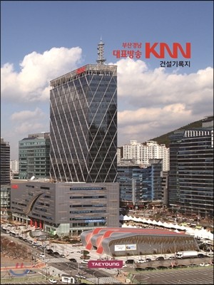 KNN 건설 기록지