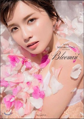 AAA MISAKO UNO PHOTOBOOK Bloomin'