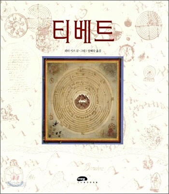 티베트