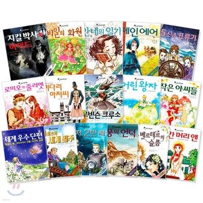 미니 삼성 만화 명작 시리즈 16권 세트