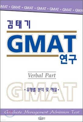 ± GMAT 