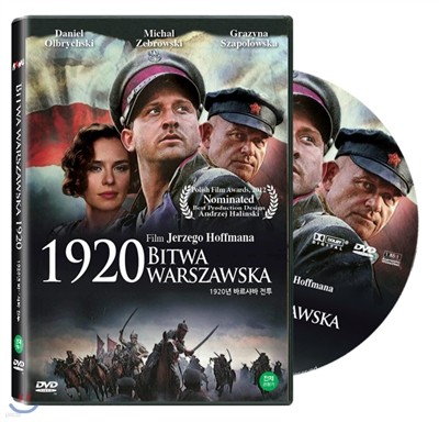 1920 ٸ  (1920.Bitwa Warszawska, 2011)