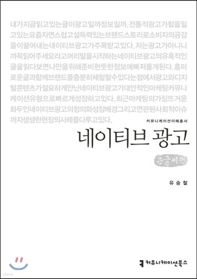 네이티브 광고 큰글씨책