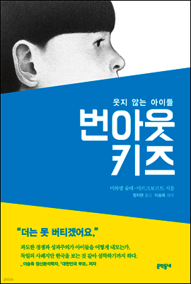 번아웃키즈