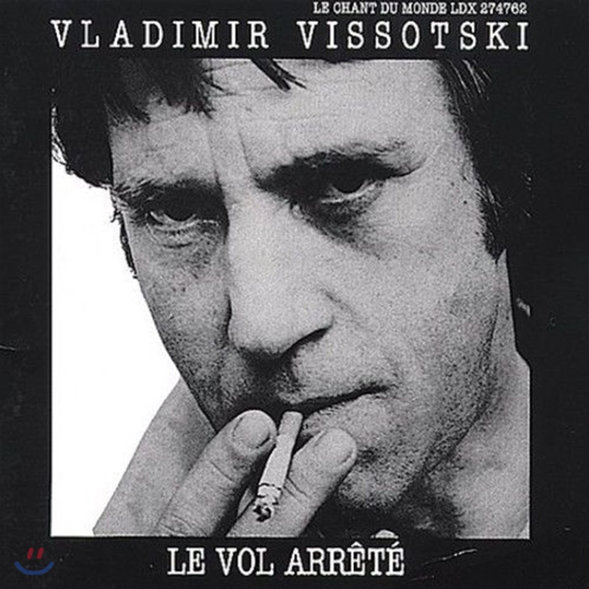 Vladimir Vissotski (블라디미르 비소츠키) - Le Vol Arrete: Le Chant Du Monde