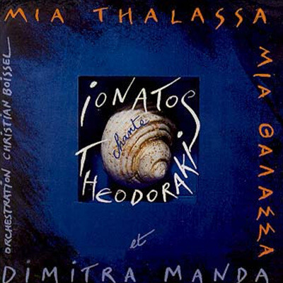 Angelique Ionatos - Mia Thalassa