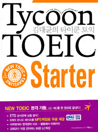 Tycoon TOEIC Starter (외국어/큰책/2)