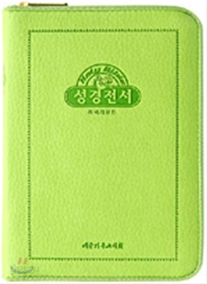 Holy Bible 성경전서 NKR62M(단본,색인,지퍼)(11.5*16)(연녹색)