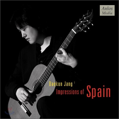 장대건 - 스페인의 인상 (Impressions of Spain)
