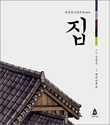 집