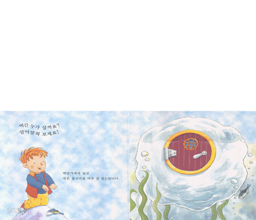 누가 살까요?