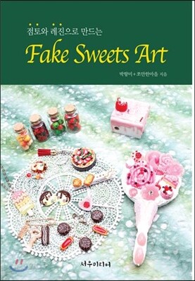 Fake Sweets Art