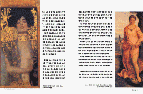 클림트, 황금빛 유혹