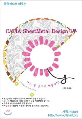   CATIA SheetMetal Design 1