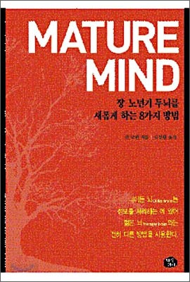 Mature Mind