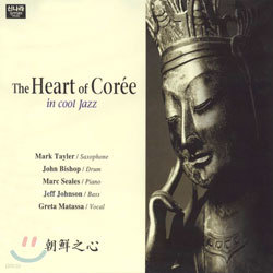  () - The Heart Of Coree In Cool Jazz