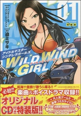 THE IDOLM@STER CINDERELLA GIRLS WILD WIND GIRL 1 CD