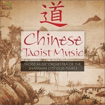 Taoist Music Orchestra Of The Shanghai City God Temple - Chinese Taoist Music (߱ )