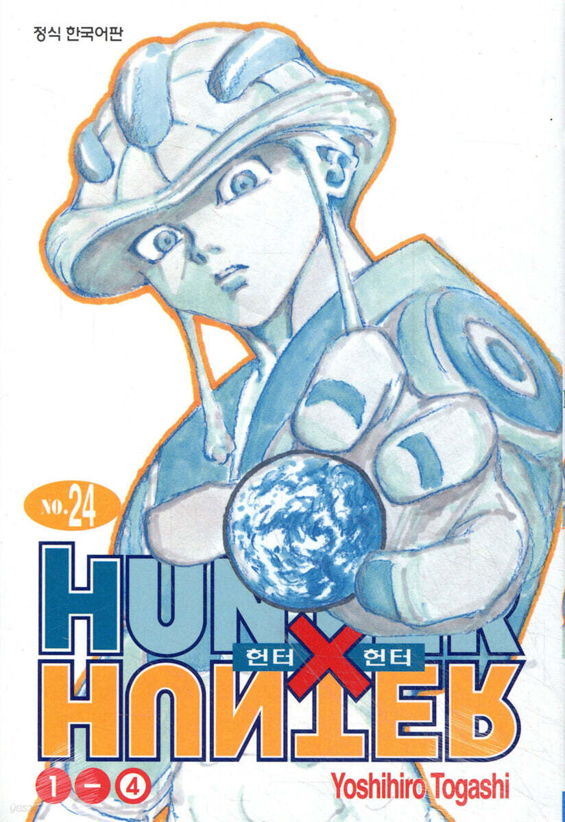 헌터x헌터 HUNTERxHUNTER 신장판 24