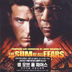 The Sum Of All Fears (썸 오브 올 피어스) OST