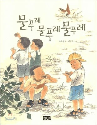 물푸레 물푸레 물푸레