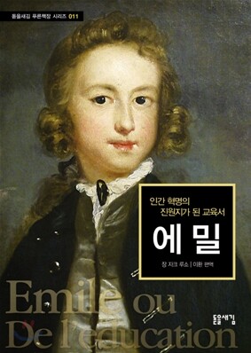 에밀