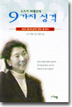 9가지 성격