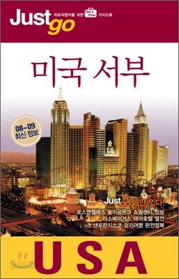 미국 서부