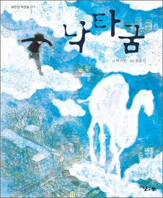낙타굼
