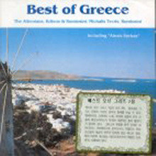 Best Of Greece Vol.2