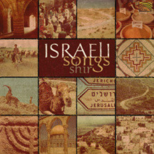 Shir - Israeli Songs