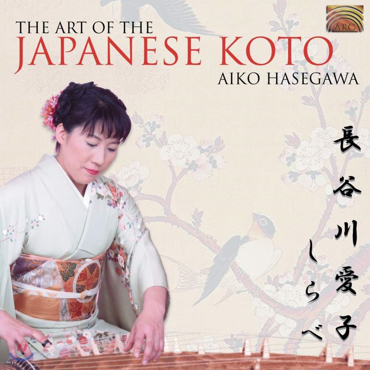 Aiko Hasegawa - The Art Of The Japanes Koto (고토의 예술)