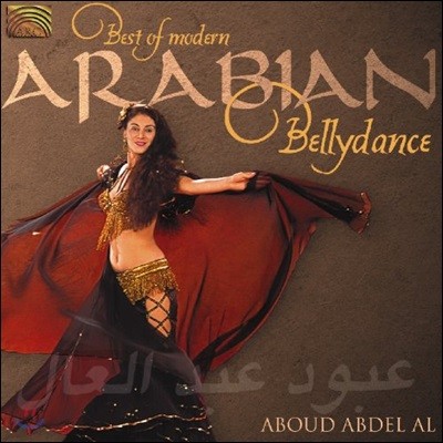 Aboud Abdel Al - Best Of Modern Arabian Beelydance