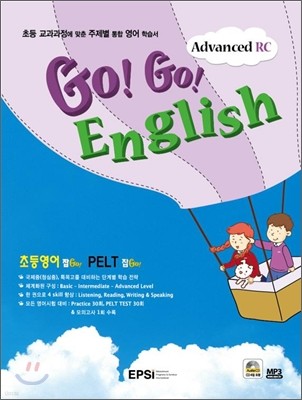 Go! Go! English Advanced Reading