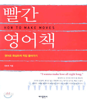 빨간 영어책