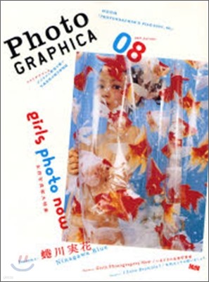 photographica Vol.08