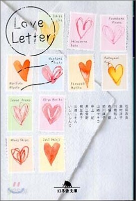 Love Letter