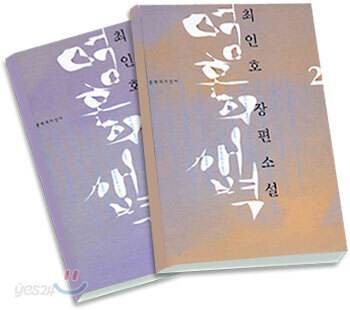 영혼의 새벽