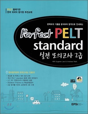 perfect PELT standard  ǰ 2