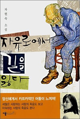 자유로에서 길을 잃다