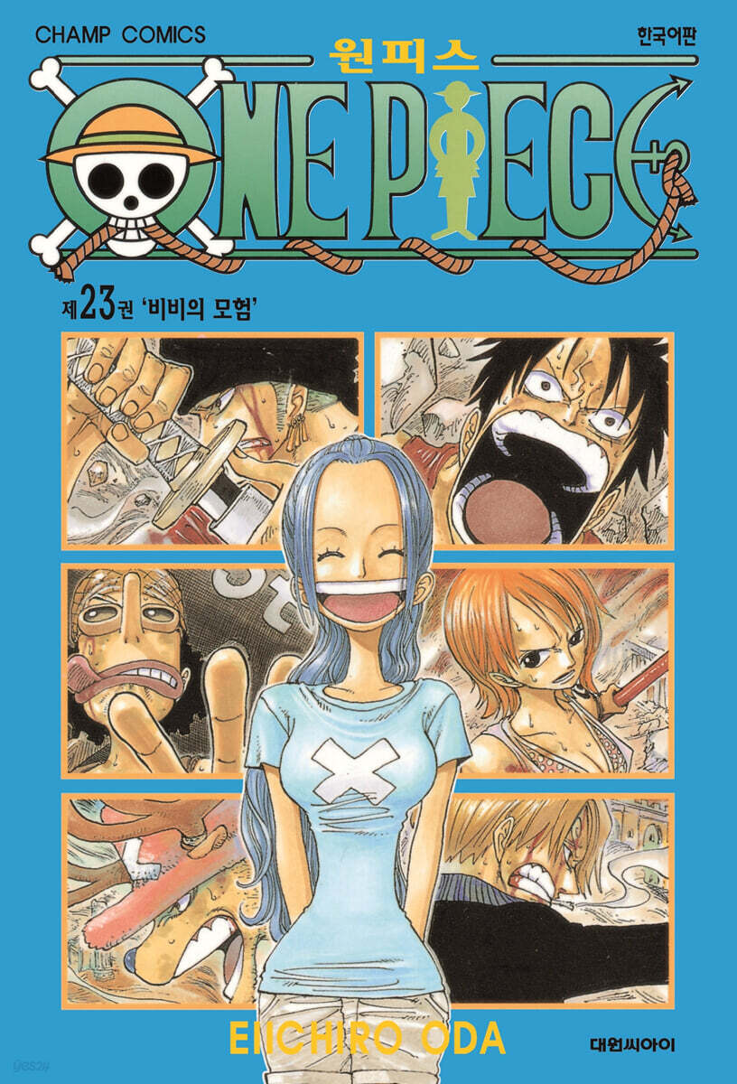 원피스 One Piece 23 - Yes24