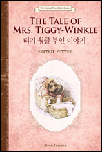 티기 윙클 부인 이야기 (영문판) The Tale of Mrs. Tiggy-Winkle - 오리지널 피터 래빗 북스 06