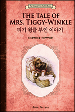 티기 윙클 부인 이야기 (영문판) The Tale of Mrs. Tiggy-Winkle - 오리지널 피터 래빗 북스 06